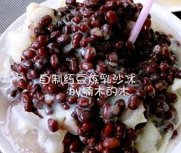 冰爽红豆三绝：牛奶红豆沙冰·经典红豆雪糕·细腻红豆刨冰 3