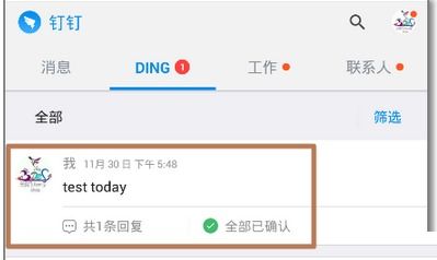 解锁高效沟通新境界：深度揭秘钉钉Ding功能的绝妙使用方法！ 2