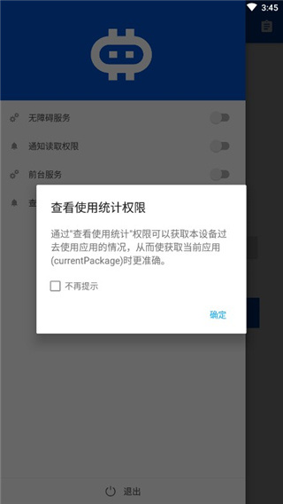 hamibot免费下载 截图2