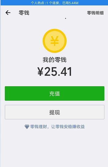 如何在淘宝上为好友充值零钱？ 1
