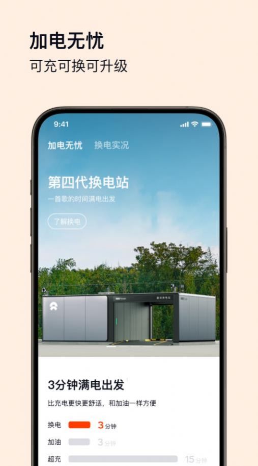 乐道汽车 截图3