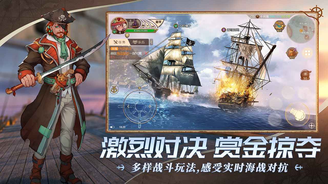 梦想大航海游戏 1