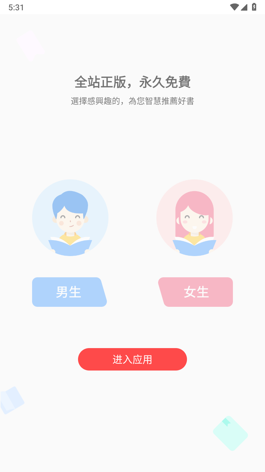 浪花小说无广告版 截图7
