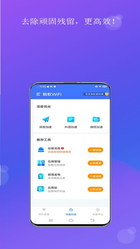 蚂蚁WiFi 1