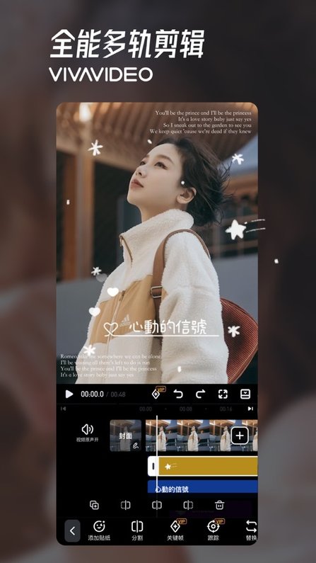 小影app 截图1