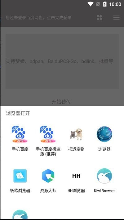 狐悠秒链 截图2