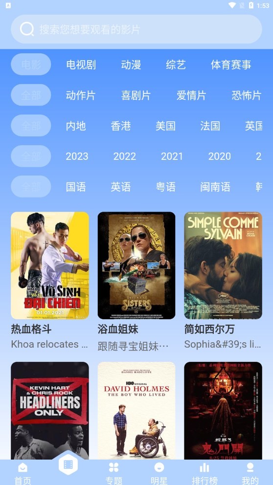 璀璨影院免费版 截图2