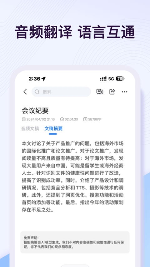 悦录 截图1