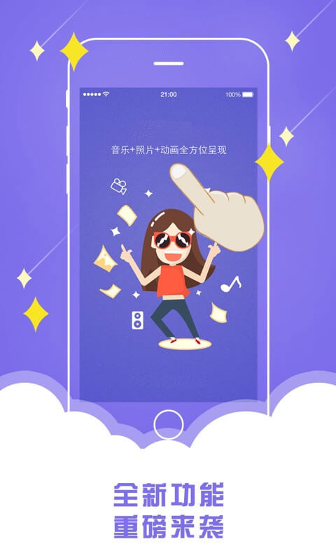 动态音乐相册 1