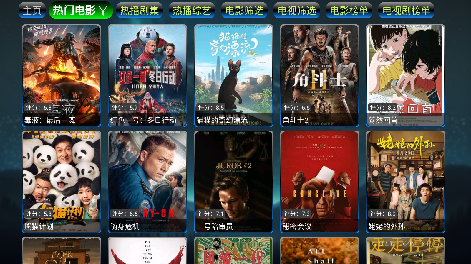 星云影视TV 1