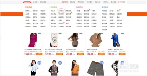 淘宝秒杀技巧及方法有哪些？ 1