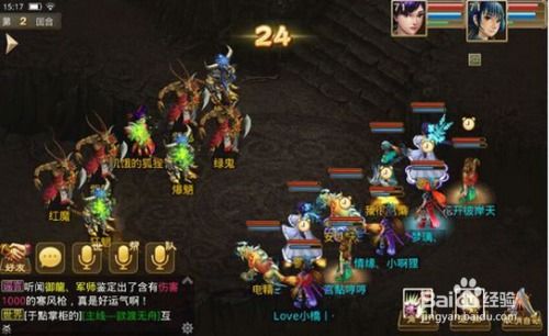 揭秘问道手游：水属性角色如何加点最优策略 1