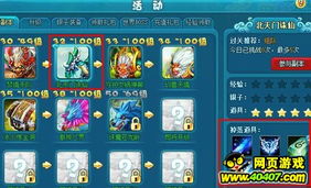 仙途凡尘：游戏制胜攻略 4
