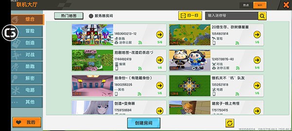 迷你世界旧版本0.44.2 截图3