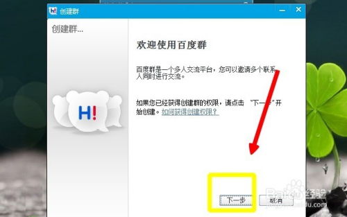 揭秘：全面了解百度Hi是什么 1