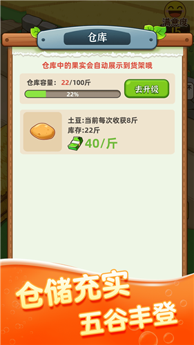 幸福菜市场红包版 1