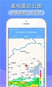 多看天气预报最新版 1