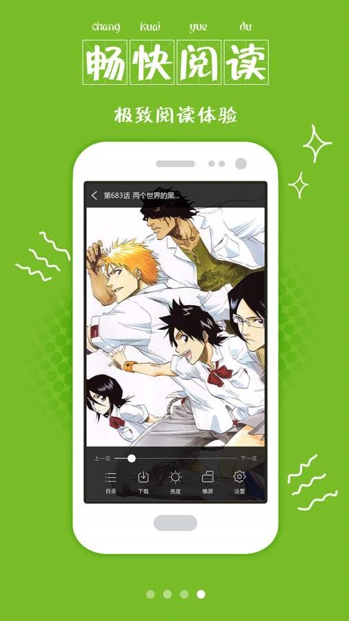 漫画喵网页版 截图3