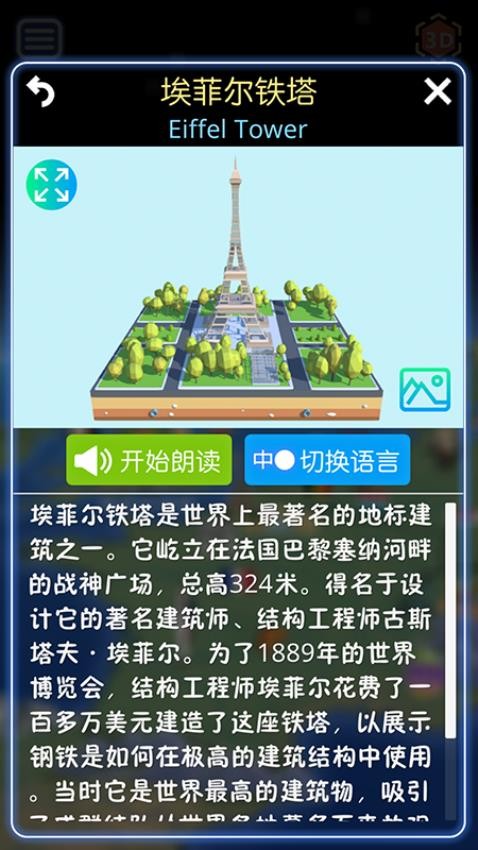 酷玩地球app 1