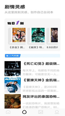 天天追好剧 截图2