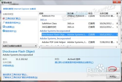IE应用程序错误的高效解决方案 2
