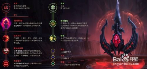 LOL英雄联盟S9暗裔剑魔新版天赋符文怎么加点？ 4