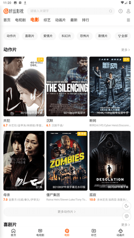 好运影视app去广告 1