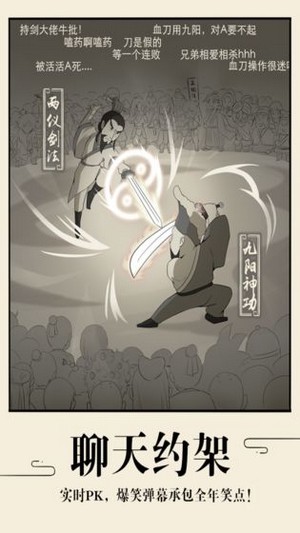 顽皮的老头 截图2
