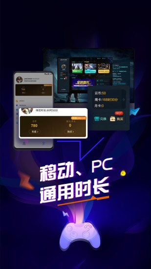 领沃云电脑app 截图2