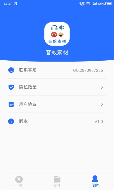 音效素材之家 1