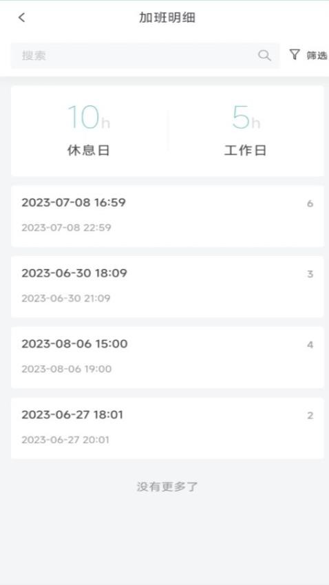 GHRAndroid 1