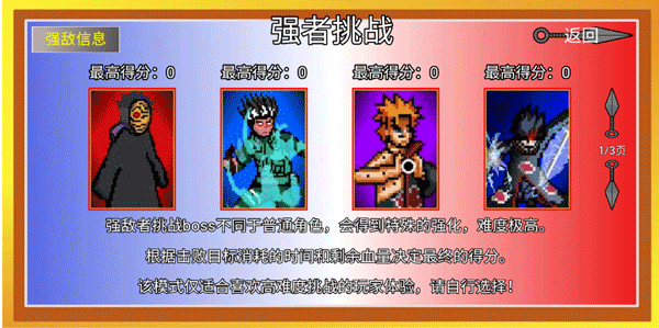 像素火影巅峰带土 截图5