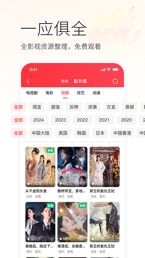 火柴短剧app免费观看 截图4