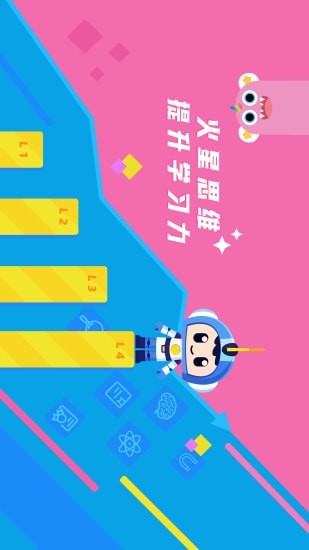 小兔在哪火星思维 1