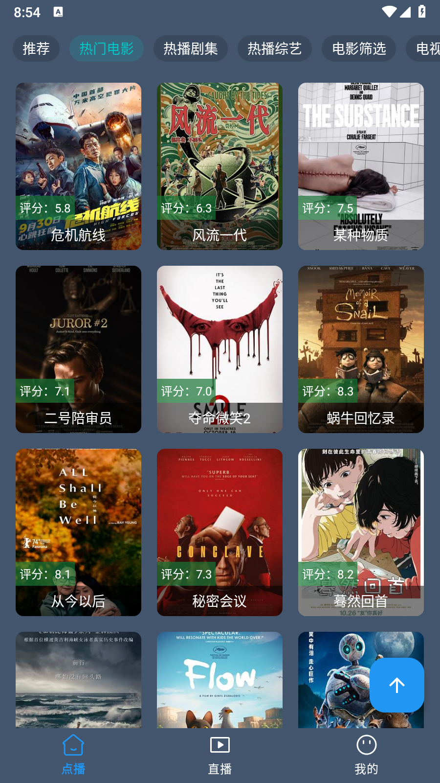 墨云影视2.3.7版本 截图5