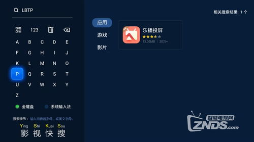 解决乐播投屏电视无声问题的实用方法 2