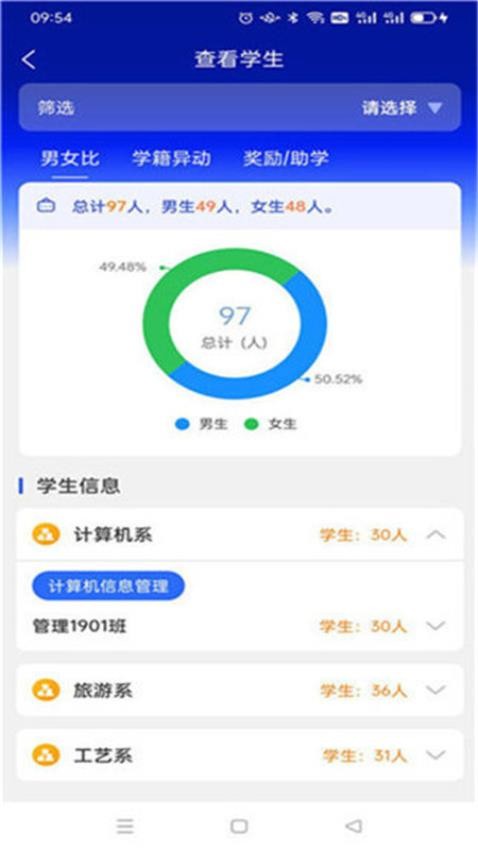 云办公app 1
