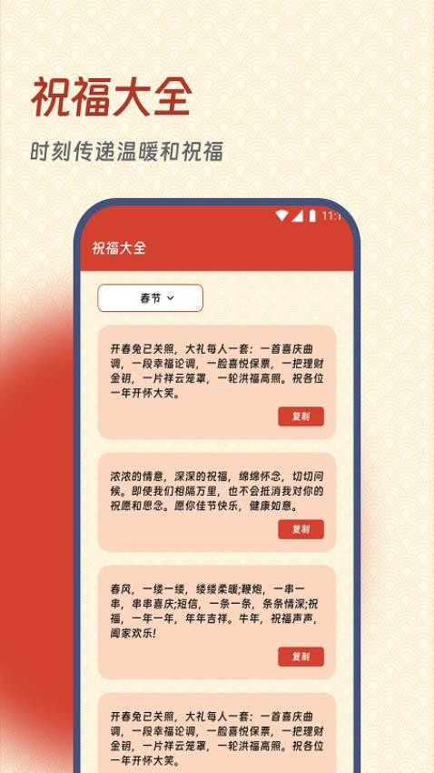 鸿雁流量助手 截图2