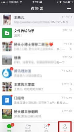 微信如何设置收款提示音？ 2