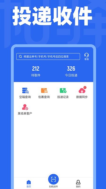 和驿管家APP 1