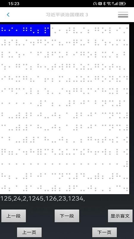 文星阅读app 截图4