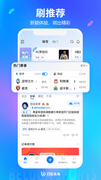 白鲸体育nba直播 截图1