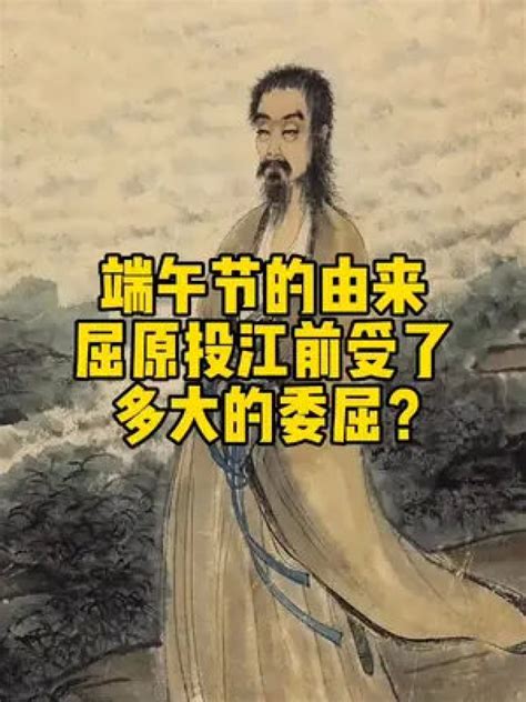 屈原一跃入何江？名字如何吟唱？ 2