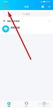 QQ勋章墙在哪里，如何点亮？ 2
