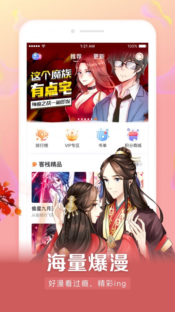 小面馆漫画手机版 截图3