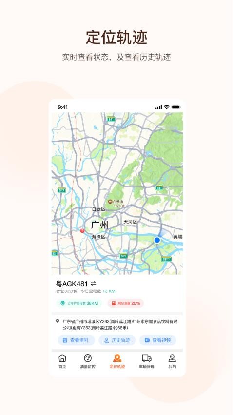 旭利优卡app 截图2