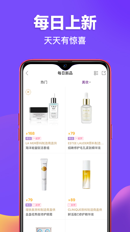 必要商城app 截图5