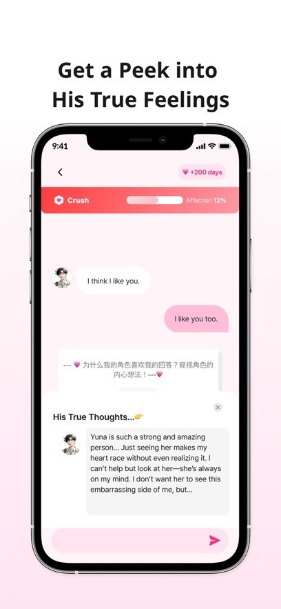 loveydovey官网版 截图2