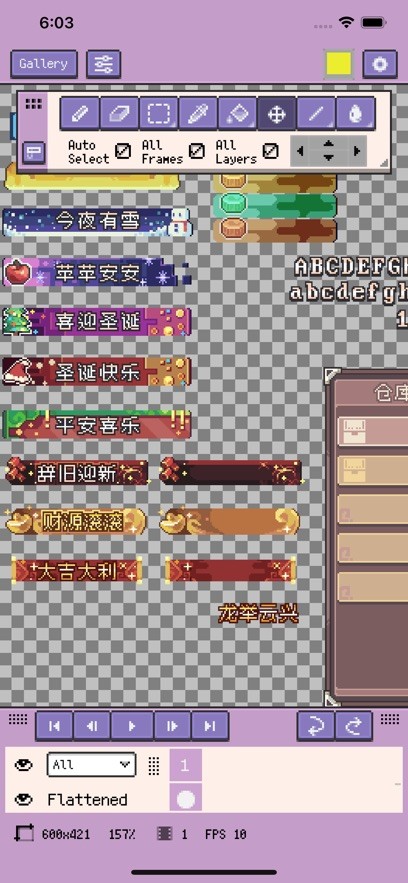 resprite 截图3