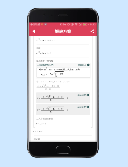 symbolab官网 截图4